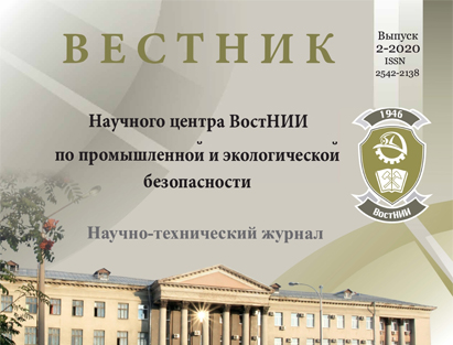 Вышел новый выпуск вестника ВостНИИ