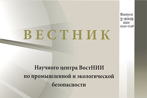 Вышел новый выпуск вестника ВостНИИ