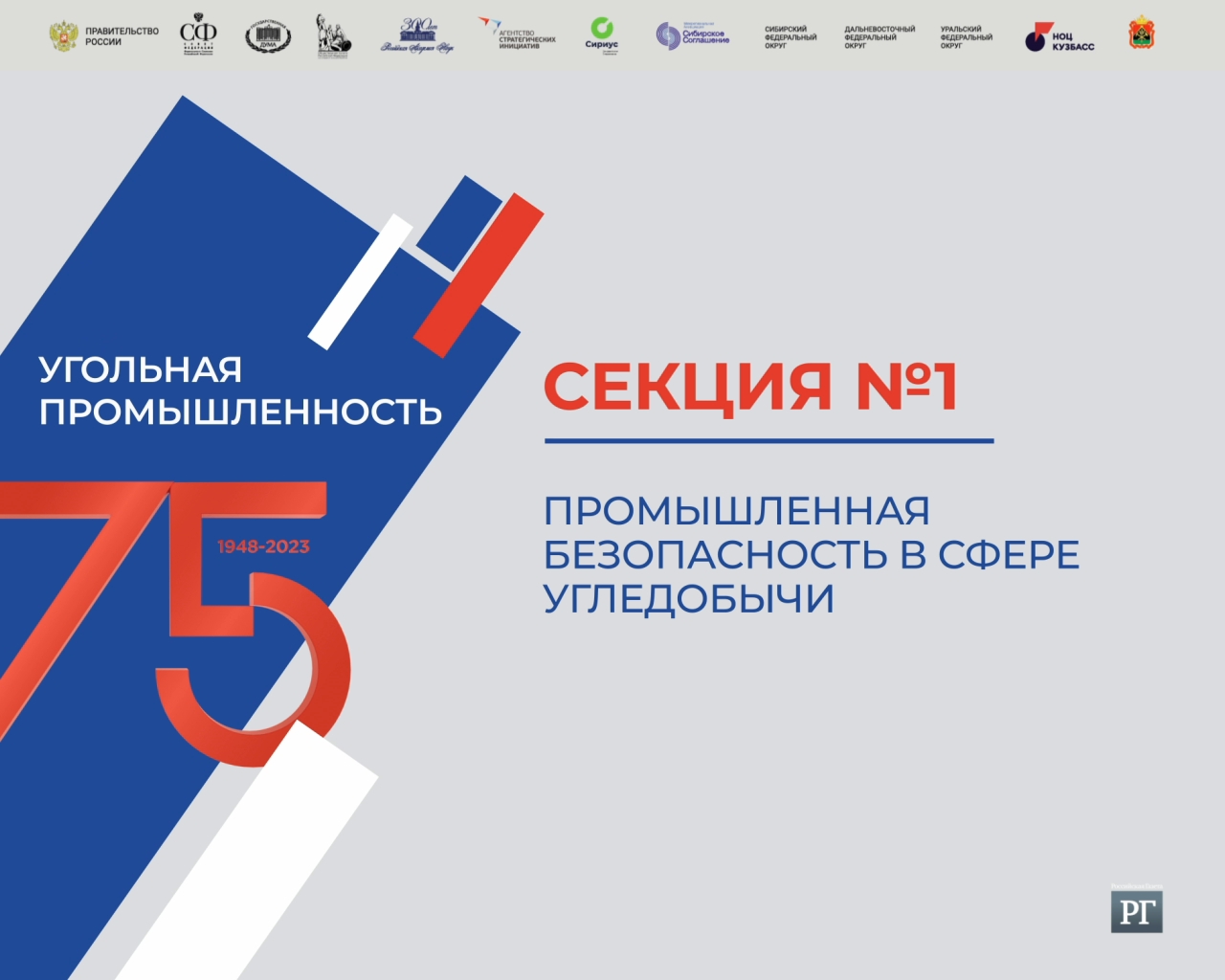Промышленная безопасность в сфере угледобычи Промышленная безопасность в сфере угледобычи